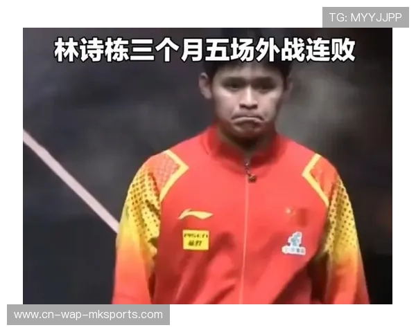 林诗栋遭遇外战五连败大满贯再度止步无缘男单决赛体面尽失